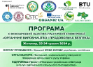 Zhytomyr_2024_1